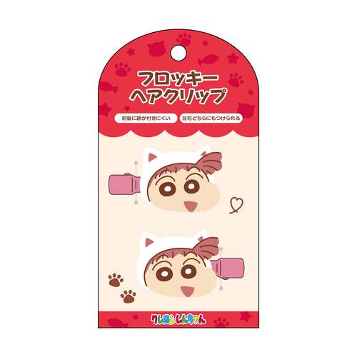 ファッション小物・アクセサリー | クレヨンしんちゃん シネマパレード